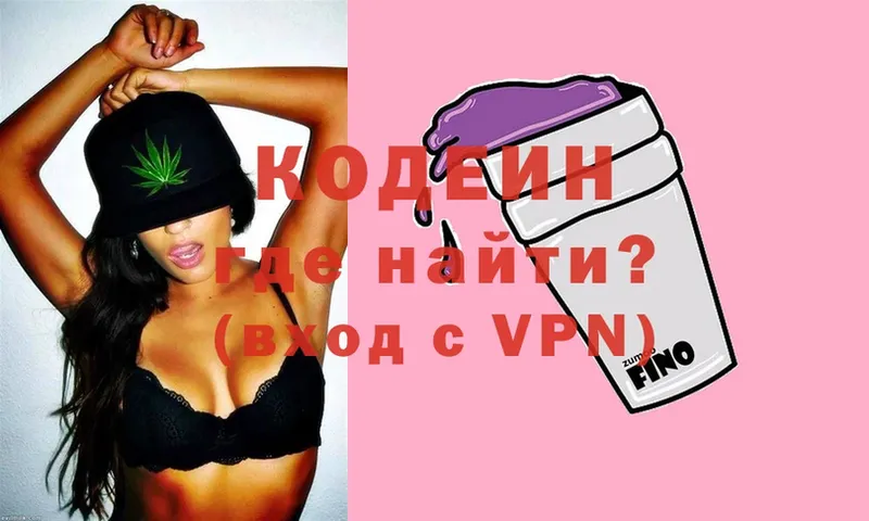 Кодеиновый сироп Lean Purple Drank  как найти закладки  Петропавловск-Камчатский 